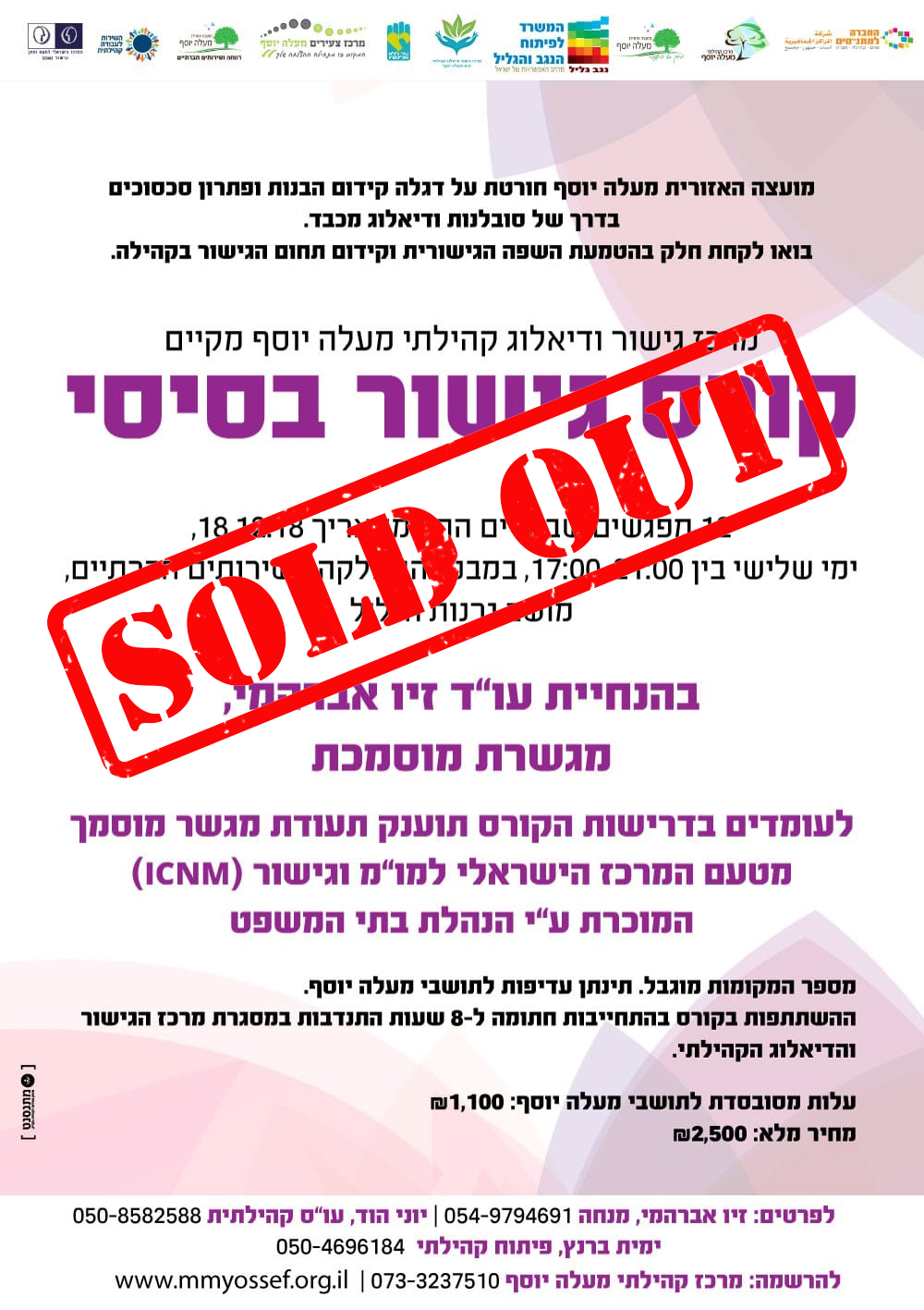 M_yosef_Sold